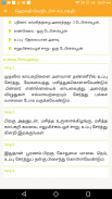 Chapati Recipes in Tamil screenshot 3