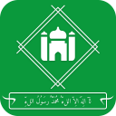 Six Kalimas of Islam (MP3) [Bangla, Arabic & Eng]