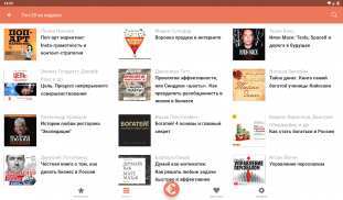 Бизнес книги онлайн и без инте screenshot 9