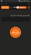 Newroz 4G LTE screenshot 10