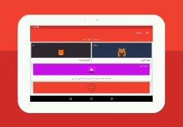 الأبراج اليومية - حاسبة العمر screenshot 6