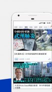 香港01 - 新聞資訊及生活服務 screenshot 2