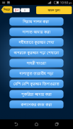 রমজানের আমল ও রমজান ক্যালেন্ডার ২০২০ screenshot 3