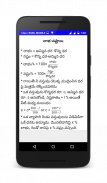 Arithmetic in Telugu screenshot 2