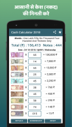 Cash Calculator & Counter (India) screenshot 3