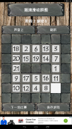 Slide Puzzle Rock screenshot 5