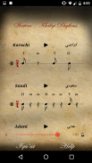 Iqa'at: Arabic Rhythms screenshot 4