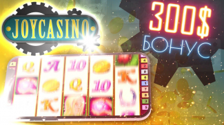 JoyCasino Club screenshot 1