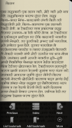 Amol Gosti Marathi Story Book screenshot 2