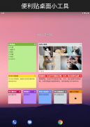 微笔记 - 彩色记事，待办清单，提醒及日历 screenshot 2
