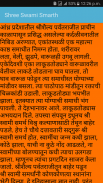 Shri Swami Samarth Info screenshot 4