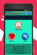 متن های عاشقانه screenshot 1