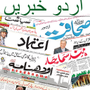 Urdu News India All Newspapers Icon