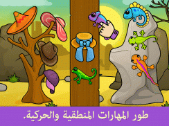 ألعاب تعليمية للأطفال الصغار من عمر 2 – 5. screenshot 8