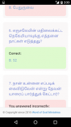 Tamil Bible Quiz Free screenshot 5