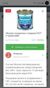 Акции всех магазинов России screenshot 3