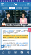 King Sejong Institute News Voc screenshot 6