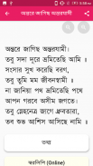 Rabindrasangeet Swarabitan screenshot 4