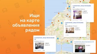 Объявления FarPost: работа, авто, квартиры, одежда screenshot 2