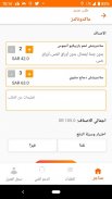 Captain كابتن screenshot 0