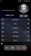 فضل شاكر 2021 بدون نت | كل الأغاني screenshot 14