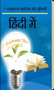 37 Business Ideas in Hindi screenshot 2