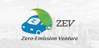 ZEV 電動車隊 - 司機端