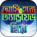 মোবাইল টিপস বাংলা mobile tips icon