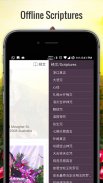 Guan Yin Citta Essential Guide screenshot 0