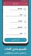 آموزش جامع 504 لغت ضروری - آموزش زبان انگلیسی screenshot 0