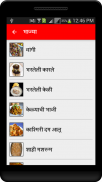 Marathi Recipes Offline screenshot 4