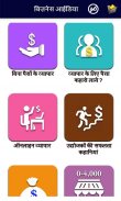Hindi Business ideas screenshot 7
