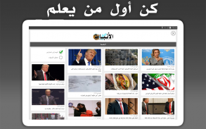 Jordan Press - أردن بريس screenshot 9