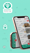 Aqarito | عقارات وبناء screenshot 2