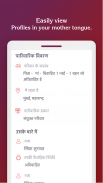 Marathi Sangam: Family Matchmaking & Matrimony App screenshot 0
