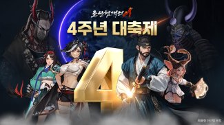 조선협객전M screenshot 0