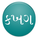 View in Gujarati :  Read Text in Gujarati Fonts