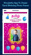 Tamil Birthday Photo Editor an screenshot 5