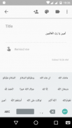 Muslim Keyboard screenshot 7