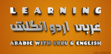 Learn Arabic Complete Course screenshot 7