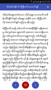 Proverb for Myanmar screenshot 2