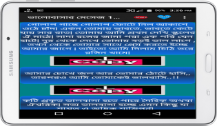 Love Sms Bangla screenshot 0