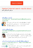 Medical Search Engine screenshot 4