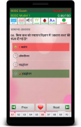 BSSC BPSC Exam Prep Hindi screenshot 6