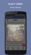 Holy Bible Offline (Hindi) screenshot 5