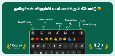 Desh Tamil Keyboard