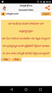 Saraswathi Sloka - Telugu screenshot 2