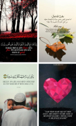 Islamic Quotes And DP screenshot 2