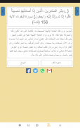 تقويم الأمين - مواقيت الصلاة screenshot 12