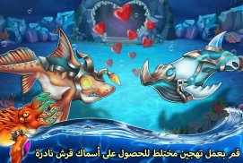 Sea Monster City- عالم القرش screenshot 1